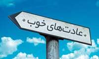 این ۲۰عادت غذایی باعث سلامتی و عدم ابتلا به دیابت ، سکته قلبی و کبد چرب می شود